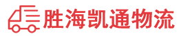 潮州到镇原县物流公司
